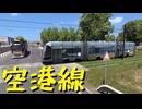 【Euro Truck Simulator 2】ペーパー歴10年がフランスの空港を巡る（#325）【実況プレイ】