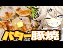 ごはん500gと豚肉300gでなんやかんやなつむぎとひまり