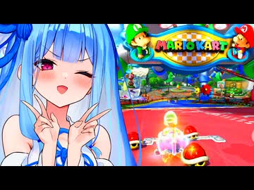 【マリカ8DX】ベビィパークでとにかく攻撃したいタイプの葵ちゃん実況【VOICEROID実況プレイ】