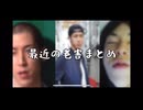 【一時間耐久】コハロン老害まとめ集2020秋□〜2022冬⛄️