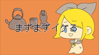 水分チャレンジ-feat.鏡音リン-
