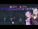【聖剣伝説LoM】カーミラちゃんと行くゆづきず物語　part.10