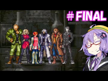 【悪魔城ドラキュラ　蒼月の十字架】ゆかりの十字架＃FINAL【VOICEROID実況】