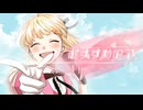 おすすめの子 feat. 成海聖奈（CV：雨宮天）／HoneyWorks