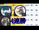 【Marvel Rivals】４連勝 強くなりたいから、強くなりました【マーベルライバルズ】