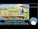 【スマブラX】デデデデデハンマー【イベント戦】