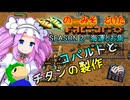【海運とお魚】のーみそとけたふぁくとりおS2 #41【ランダムレシピ/Factorio】