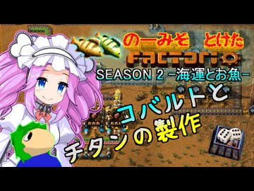【海運とお魚】のーみそとけたふぁくとりおS2 #41【ランダムレシピ/Factorio】