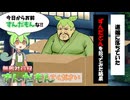 【コント】道端に落ちていたずんだどんを拾ってみた結果・・・　【アニメコント、あぎりさんぽ様、ずんだどん、ずんだもん、voiceroid劇場】