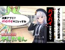 【コント】ずんだもんに騙された結果、パイ・パイで支払うヤツ…　【アニメコント、あぎりさんぽ様、ずんだもん、voiceroid劇場】