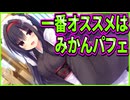 【ハミダシクリエイティブ】418　作中最強清楚キャラに成り上がったドSお姉さんの破壊力がエグい