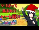 【切り抜き】猶ちゃんに〇ア充になって欲しくない方は〜？？