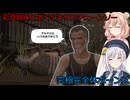 【The Texas Chain Saw Massacre】彩澄姉妹と逝くテキサスチェーンソーpar289(彩澄りりせ＆しゅお桜乃そら＋双葉湊音実況）