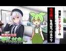 【コント】後輩にトイレマナーの格の違いを見せつけるヤツ　【アニメコント、あぎりさんぽ様、ずんだもん、voiceroid劇場】