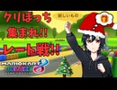 【切り抜き】欲しいもの