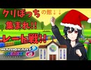 【切り抜き】クリぼっちの館