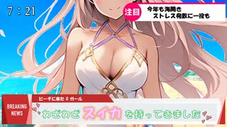 【コント】「おっぱ●」と「スイカ」を勘違いするヤツ　　【アニメコント、あぎりさんぽ様、ずんだもん、voiceroid劇場】