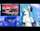 ストップ!!ひばりくん!　ミクに歌わせてみた