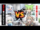 【コント】定時で帰りたいけど、最初には帰りたくないヤツら　　　【アニメコント、あぎりさんぽ様、ずんだもん、voiceroid劇場】