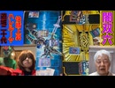 【コラボ】遊戯王で遊城二十代とガチデュエルをするおじいちゃんYP