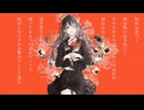 【歌ってみた】哀悼、そして日常は続く / 卯花ロク ft.裏命