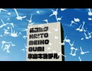 【増量】ロート製薬テーマソング feat.初音ミク MEIKO KAITO GUMI 氷山キヨテル