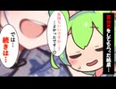 【コント】美少女に耳かきしてもらった結果・・・ 【アニメコント、あぎりさんぽ様、ずんだもん、voiceroid劇場】