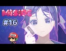 ゲームの中の女の子が実際に隣にいたら・・・【MiSide : ミサイド】＃16（終？）