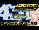 【初代PS】君はアペンドディスクを知っているか【beatmania】