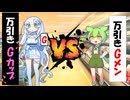 【コント】万引きGメン vs 万引きGカップ【アニメコント、あぎりさんぽ様、ずんだもん、voiceroid劇場】