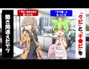 【コント】「クビ」と「チ●ビ」を聞き間違えるずんだもん【アニメコント、あぎりさんぽ様、ずんだもん、voiceroid劇場】