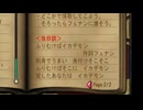イリスのアトリエ グランファンタズム 実況プレイ Part33
