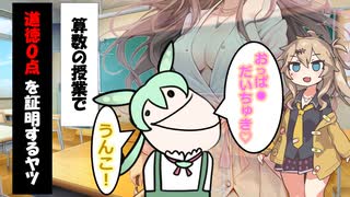 【コント】道徳０点のずんだもんさん 【アニメコント、あぎりさんぽ様、ずんだもん、voiceroid劇場】