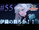 【実況】限りなく初見に近い『Fate/Samurai Remnant』を実況プレイ！　#55【ネタバレ有り】【雪月 天音】