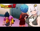 【戦慄の人造人間編】あかりがやらねば誰がやる＃5【ドラゴンボールZ カカロット】