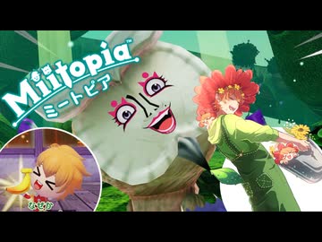 【voiceroid実況】ゆるゥりミートピア　その16