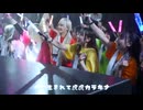 【MV】アイドルライフエクストラパック/iLife