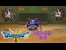 ドラクエ3 HD-2D #4 ナイルのあくま ピラミッド アッサラーム ポルトガ バハラタ ドラゴンクエストIII そして伝説へ…