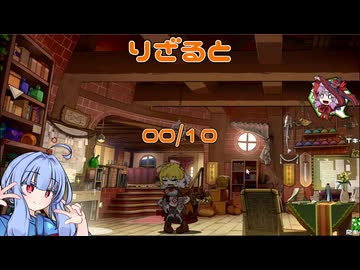 完璧(???)プレイの葵ちゃん【ボイロ実況】