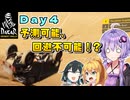 【DakarDesertRally】マキモカゆかりのDakar Rally 2020 挑戦記  Day4【VOICEROID･VOICEPEAK実況】