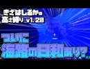 【Minecraft】きざはしるかの高さ縛りv1.20 第62話【ゆっくり実況】