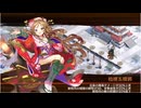 御城プロジェクト：RE　忍ぶとも 明くる新春 来にけらし -EX2-（陣貝+イベ絢爛3体+★5改以下2体）