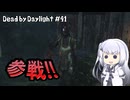 【Dead by Daylight】PCデビュー４１日目　プレイグデビュー【アリアルさん実況】