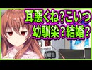【創作彼女の恋愛公式】25　エロゲの定石に全てツッコむ売れっ子作家に逆にツッコミが止まらない