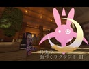 【Minecraft】月兎の街づくりクラフトII 第五話【結月ゆかり】