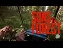 ヤベェ森でのサバイバル生活【Sons Of The Forest】#7 終
