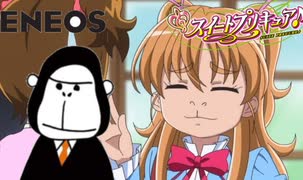 【mad】スイプリ響でエネゴリくんCM