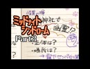 ミッドナイトシンドローム Part3 【第一章 こっくりさん③～第二章 神舞神社①】
