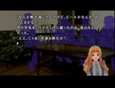星宮みるくとかまいたちの夜5【実況プレイ】