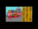 立憲民主党は人殺しのAfterEffects新版６